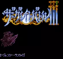 Image n° 1 - screenshots  : Great Battle III, The